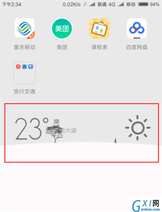 在小米mix2s中添加桌面小工具的图文讲解截图