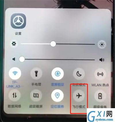 vivoz1设置飞行模式的基础操作