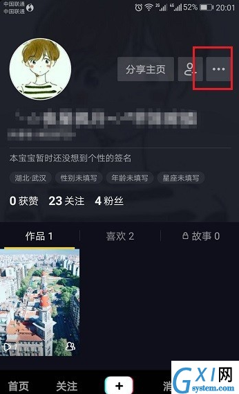 抖音短视频打开动态封面功能的方法分享