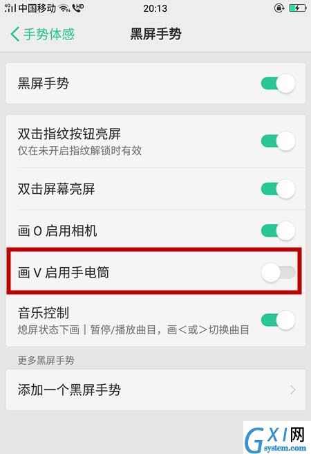 在oppo find x中打开手电筒的具体步骤截图