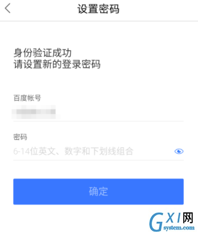 百度钱包APP更改登录密码的图文讲解截图