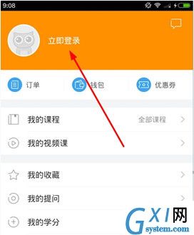 跟谁学APP的具体注册操作方法