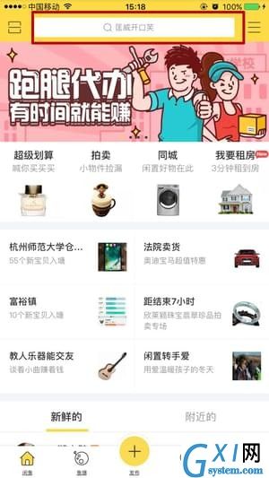 闲鱼app中找到指定朋友的详细图文讲解截图