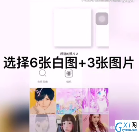 利用picsart制作爱心九宫格的方法讲解截图