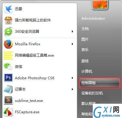 win7电脑开启windows功能的详细操作截图