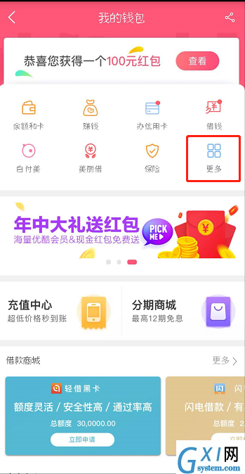 蘑菇街中修改钱包手机号的详细操作流程截图