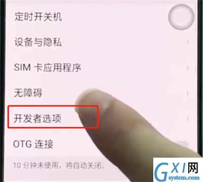 oppoa3开启开发者选项的详细操作截图