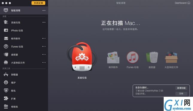 Mac启动磁盘清除的步骤讲解截图