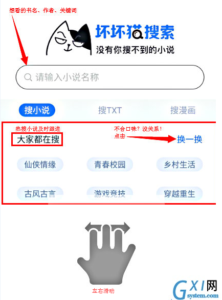 坏坏猫搜索app使用的方法介绍