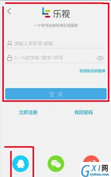 乐视视频app中登录会员的详细流程介绍截图