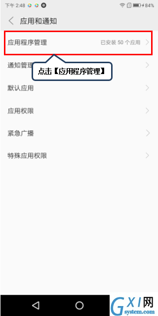 联想k5play设置应用录音权限的详细操作截图