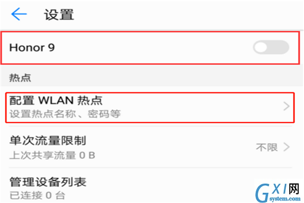 在荣耀9i共享移动网络的图文教程截图