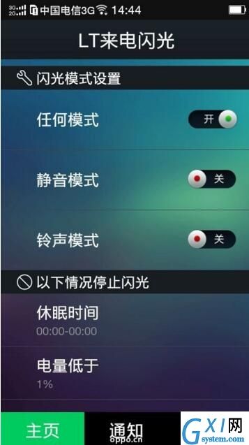 vivoy75中设置来电闪光灯的详细介绍方法截图