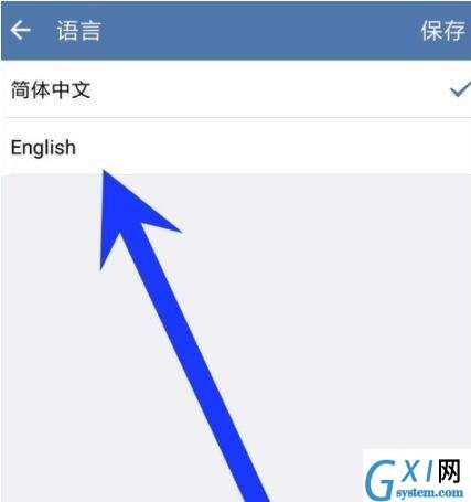 在企业微信中修改界面语言的图文介绍截图