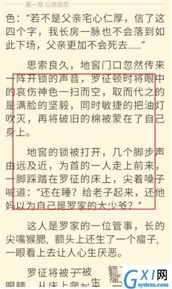 将畅读书城里的书籍分享给好友的技巧分享