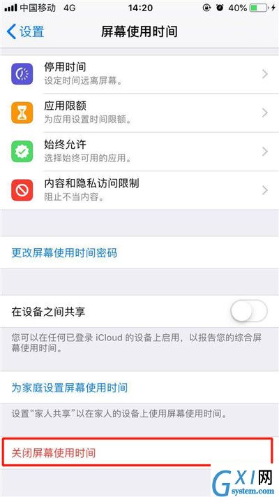 iPhonexs关掉屏幕使用时间的图文操作截图