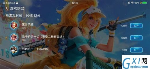 在vivox23中打开游戏模式的图文教程截图