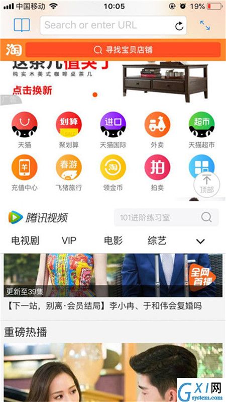 在iphone8中进行分屏的图文教程截图