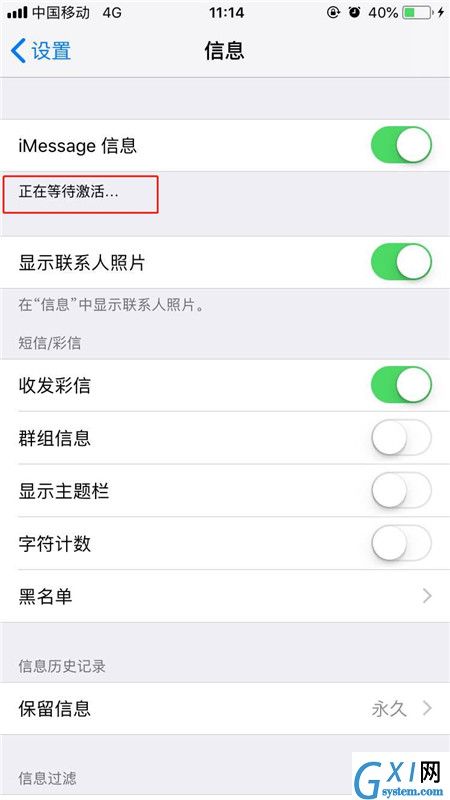 iphone8激活imessage的方法分享截图