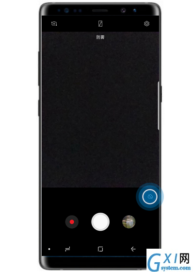 三星note8打开防雾模式的操作步骤截图