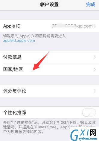 App Store切换国家地区的方法讲解截图