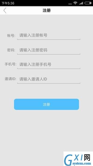 注册云秀魔盒app的方法分享截图