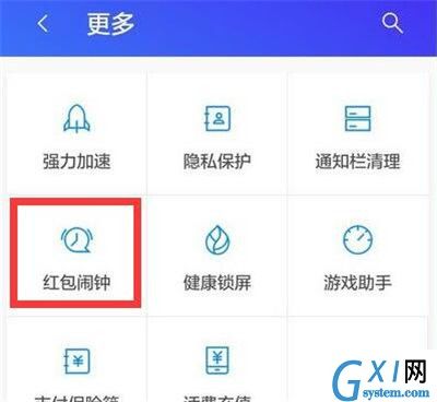 在华为畅享9s中设置微信红包提醒的具体方法截图