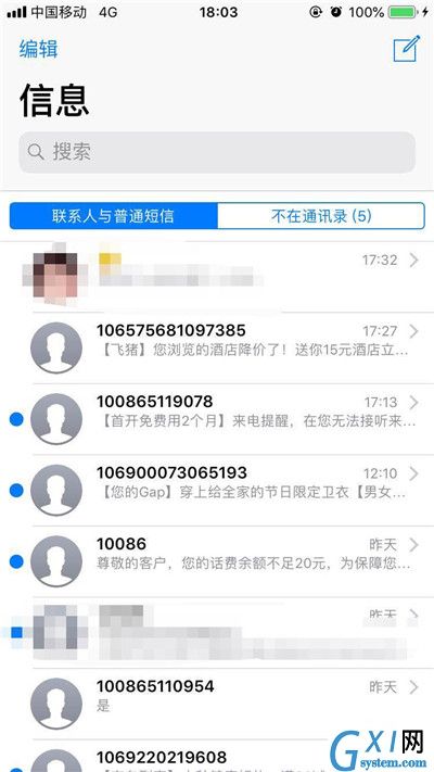 ios12发送漫画视频的操作过程