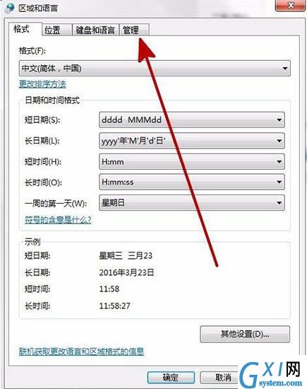 win7系统安装软件提示error launching installer的处理操作截图