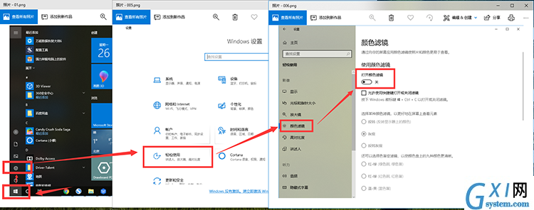 Win10屏幕变成黑白色的处理操作讲解截图