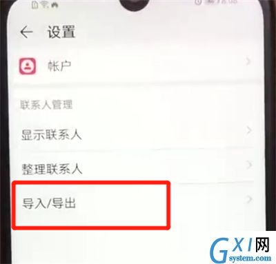 荣耀畅玩8a导入通讯录的操作流程截图