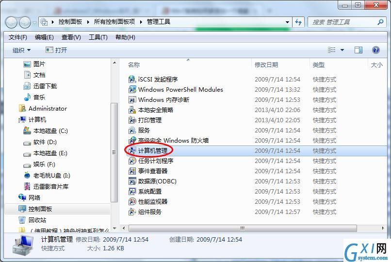 win7添加磁盘分区的图文操作截图