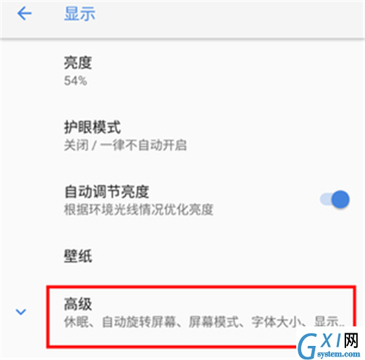 诺基亚x6开启息屏显示的具体步骤截图