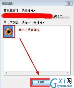 win7电脑更改文件图标的基础操作截图