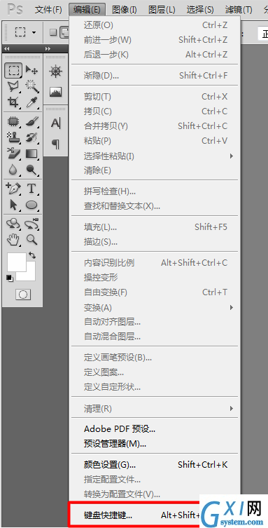 photoshop快捷键设置的步骤介绍