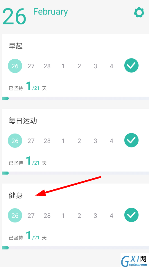 3个目标app使用的方法介绍截图