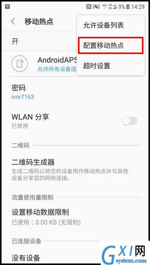 三星W2018打开WLAN热点的操作方法截图