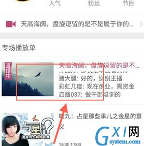 在蓝星漫APP送礼的图文讲解