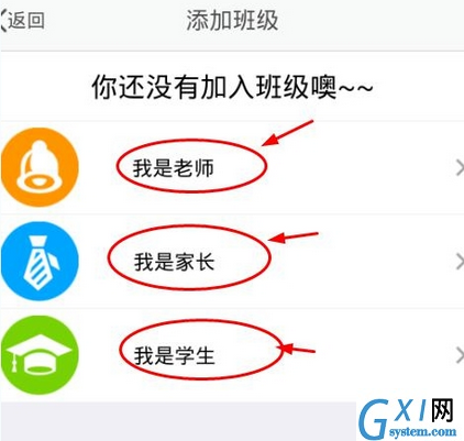 习信app中加入学校的具体步骤截图