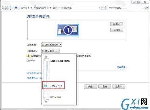 win7系统调整电脑分辨率的详细操作截图