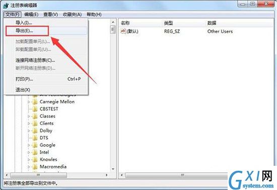 win7系统备份注册表的操作过程截图