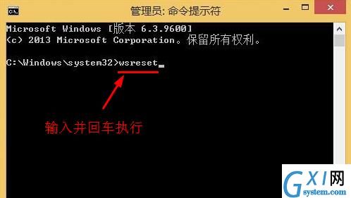 win8.1系统安装失败的简单处理操作截图