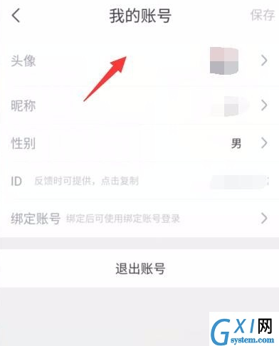 书旗小说修改头像的具体图文讲解截图