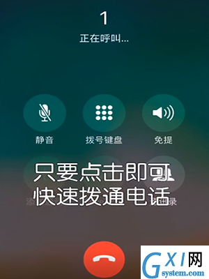 iPhone设置快速拨号的详细操作截图