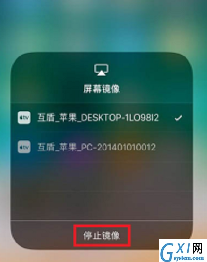 iPhone投屏到电脑电视的详细操作截图