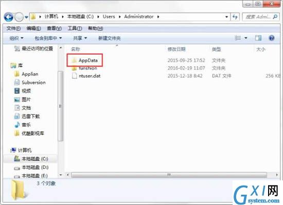 在win7电脑里将appdata文件夹删掉的图文操作截图