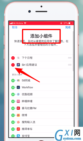 苹果手机关掉siri应用建议的操作流程截图