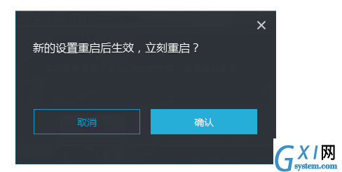 网易mumu模拟器设置显卡渲染模式的图文教程截图