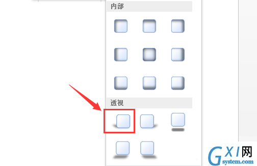 在PPT中设计立体的箭头图形的技巧分享截图