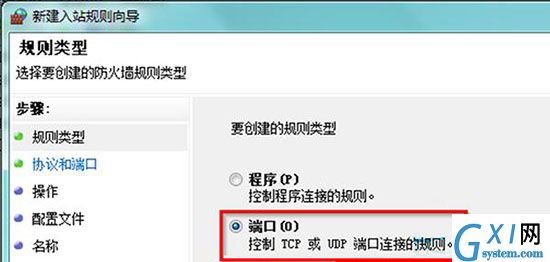 win7系统开启snmp协议161端口的操作流程截图